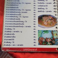 เมนู เซี๊ยโภชนา