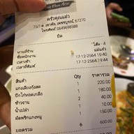 ครัวคุณแอ๋ว