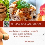 AP ตามสั่ง ( อาหารจีนเบตง )