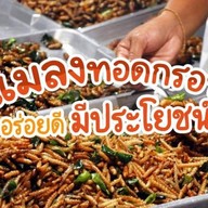 I Mos แมลงทอด 1
