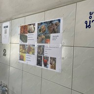 ก๋วยเตี๋ยวบ้านบึง"เดย์"ซอย9 สาขา1