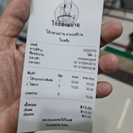 โจ๊กสามย่าน แคราย (ปากซอยงามวงศ์วาน 4) - ข้าวมันไก่ ต้มเลือดหมู แคราย (ปากซอยงามวงศ์วาน4)