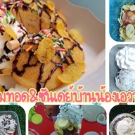 🍦🍨 ไอติมทอด&ซันเดย์ บ้านน้องเอวา 🍨🍦 Villa3