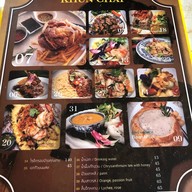 บ้านคุณชาย