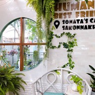 Sonata's siberian Cafe