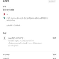 เมนูของร้าน ร้านกับข้าวหน้าบ้าน