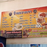 กวางเจา