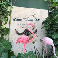 บ้านคุณชาย