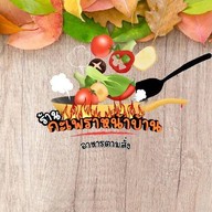 "เซียน" ข้าวไข่ข้น อ่อนนุช