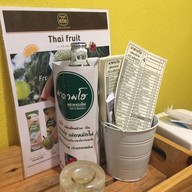 มาดามโฮ เฟอหม้อไฟ (หน้ามอศิลปากร)