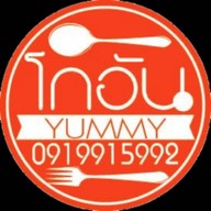 ร้านโกอั้น