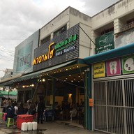 มาดามโฮ เฟอหม้อไฟ (หน้ามอศิลปากร)