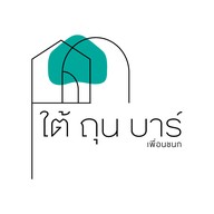 ใต้ถุนบาร์เพื่อนชนก