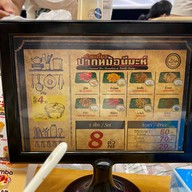 ก๋วยเตี๋ยวปากหม้อนีมะห์ สาขา Jodd Fairs สาขา 2 Jodd Fairs