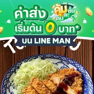 Tonkatsu House ทงคัตสึเฮ้าส์