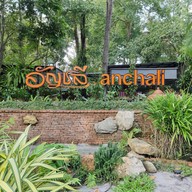 อัญชลีไทยฟู๊ดเรสเตอร์ลอง กระบี่