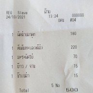 ครัวคุณแมว ซีฟู้ด