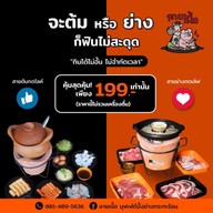 เมนู ลายเนื้อ สาขา 2 ตลาดใหม่เรวดี