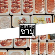 ลูกชิ้นเนื้อย่างตลาดเช็คอินเจริญนคร