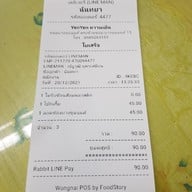 YenYen หวานเย็น