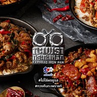 กะเพรากระทะเหล็ก [KAPHRAO IRON PAN] สาธุประดิษฐ์