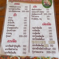 ลุงเจิดปลาเผา
