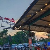 หน้าร้าน ลายเนื้อ สาขา 2 ตลาดใหม่เรวดี