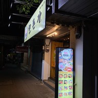 Handonga Korean BBQ สะพานควาย