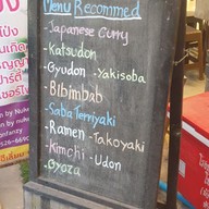 เมนู Eighty-nine 89