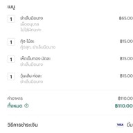 ยำ&ทอด (ยำวิกาล)