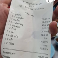 หมูจุ่ม ลาดหญ้า สาขา 2