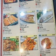 เมนู SU RA KAN