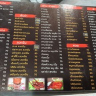 เมนู หมูจุ่ม ลาดหญ้า สาขา 2