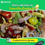 คมตามสั่งปากทางปู่ผาแดง สาขาปากทางปู่ผาแดง