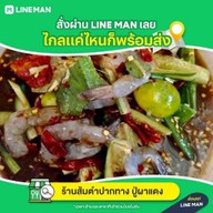 คมตามสั่งปากทางปู่ผาแดง สาขาปากทางปู่ผาแดง