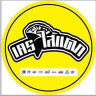 เครปไส้แตกพระโขนงปรีดี14 เฉาก๊วยเต็งหนึ่ง