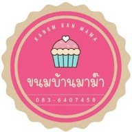 เจ้เหนียวข้าวมันไก่1(คิวรถสองแถวตลาดยาว)