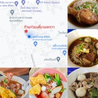 ร้ายก๋วยเตี๋ยวแพรวา (15.51)