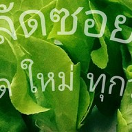 ไข่นกกระทาเสียบไม้หน้าแน่น