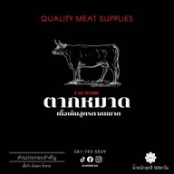 ไก่ Chick Wing  สาขาพหลโยธิน