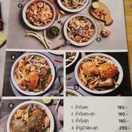 เมนู ยำแซ่บพ่นไฟ