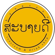 สะบายดี ไอศครีม บางแสน บางแสน