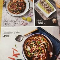 เมนู ยำแซ่บพ่นไฟ
