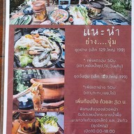 เมนู ก๋วยเตี๋ยวเรือดำเนินสะดวก  สามกอง