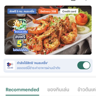 เมนูของร้าน 86 ข้าวต้มปลา