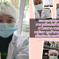 นวดหน้ายกกระชับ Face wellness สอนนวดหน้าเรียว