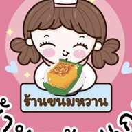 Coffee&Cafe’ 888 ลำลูกกาคลอง5