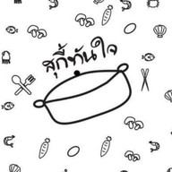บ้านไม