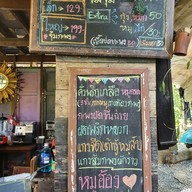 เมนู ก๋วยเตี๋ยวเรือดำเนินสะดวก  สามกอง