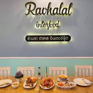 เมนูของร้าน ร้านเรา ฮาลาลอินเตอร์ฟู้ด เมืองพังงา